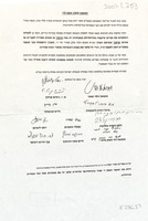 ושבתה הארץ שבת לה' : באנו בזה לעורר ... קשה ... לעשות השגחה ... בשדות נכרים ... לעשות הסכמים עם נכרים שיעבדו בשדותיהם בשביעית יש בזה איסור ... ובענין החממות ... דאין לסמוך ...