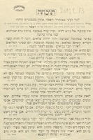 תוכחה : ... בניתי לי בתים ... לאומרם ביוה"ך בעת הוצאת ס"ת ...