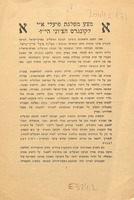 מצע : ... לקונגרס הציוני הי"ז