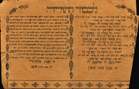 לכבוד התורה.