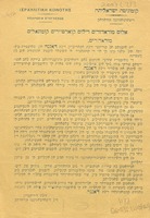 אלוס מוראדוריס דילוס קוארטייריס קומונאליס : ... דילה אפאריסייון דילה דאנגה אין נואיסטרה סיב'דאד'. איל מיז'ור מיזו ... די קומבאטיר אי איב'יטאר ... איס לה לימפייזה ...