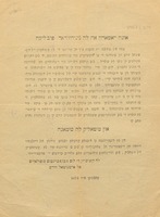 אונה ייאמאדה אה לה ג'ינירוזידאד פוב'ליקה : ... די לה סיטואסייון דיל אישפיטאל הירש אין סיגואיטו די סו אוקופאסייון פור סולדאדוס חאזינוס אי לוס דאנייוס ... קי טוב'ו .. – הספרייה הלאומית