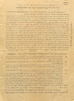 קול קורא להרבנים הגאונים : ... מהיראים דפק"ק ... להצילנו מיד הקלים והפוחזים שעומדים עלינו ... להמשיל את ר' יהושע גרינוו' מאנגוואר לרב אב"ד ...