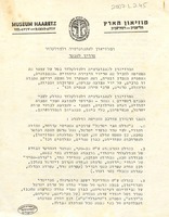 מדריך למבקר.