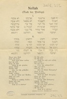 יה שמך האזנתי