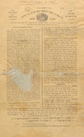 כה אמר ה' שמרו משפט ועשו צדקה : ... אותותינו אלה יגישו לפני מעלת הדר"ך כי אנחנו ... אנשי קהלת תימן מודיעים צערינו לרבים ... ונתעורר ... לייסד חברה ... אשר היא תחזק את ... מצבינו ... נוסדה החברה ... בשם תורה אור ...