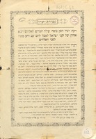 סעודת יתרו : ויקח יתרו חתן משה עולה וזבחים ... : דכרו אנהו ...