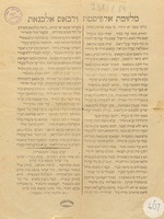 מלזומת אלפ'יסטה ולבאס אלבנאת : כליני נסכר יא יהודי פי פסח פרחת גדודי ...