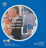 למבוגרים שביננו : כיצד נתגונן מפני ניצול ופגיעה?.