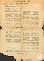 קינת אלפ'יסטה ואלבאלון וסראח אלמראביט : פ'אח אלכבר סרעייה ...