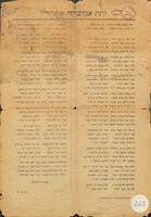 קינת אלדביחה אלגדידה : האד אלעאם נצארת בדאעה מן דון אלסנין פי אליהוד קאמת ג'מאעה כאלפת אלחכם ואלדין ...