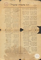 קינת אלמאלוף ואלמצרי : יא אלאהבאב האדי מלזומה ...