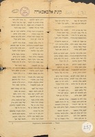 קינת אלבאכארה : אליום חאיר פ'י נפ'סי דברו עלייא כיף נעמל לם ערפ'ת ואין נחט ראסי אללטף עקלי תכבל ...