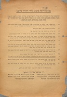 פסק בי"ד של מועצת גדולי התורה ברומני' : ... הוחלט שאגו'י ופא'י עומדים יחד תחת הסתדרות אגו'י ברומניא ...
