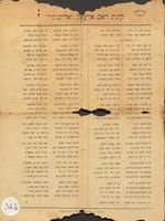 קינת ראס אלעאם ואלתנקיל : אסמעו מא ג'רא עלייא ונחכילכם באלדי צאר ראס אלעאם גאני עג'לייא כלאני דאיך מחתאר ...
