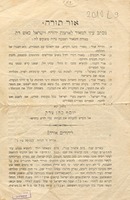 אור תורה : מכתב עתי המאיר ... באש דת ... א) תורה אור: באורי כתבי הקדש ... ב) אור חכמים: באורי דברי חז"ל ... ג) אור הגנוז: להוציא כתבי יד ... ד) אורות מאופל: מחקרי לשונות בני קדם ... ה) מאורי אור: הערות ... ו) אור חדש: בקרת ספרים ... ז) אור ישראל: חדשות בערי ישראל ...