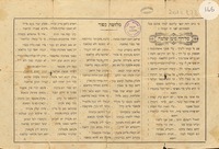 מלזומת כפור : אייאם ראש השנה מצאת ...