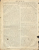 דבר אל קוני הש"ס : מאז אחזנו ... להפיץ את תלמוד בבלי ... כבר הגענו ... עד החצי ... כרך העשירי מהרה יוגמר ... כי לא נדפיס אלפסין רק כמספר החתומים ... פן יש בכם איש אשר ... פונה מאתנו לנוע אל ... הש"ס מברלין ... העול אשר יעשה ... בבגדו בנו ...