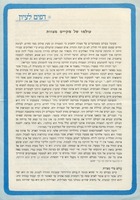 עולמו של מקיים מצוות