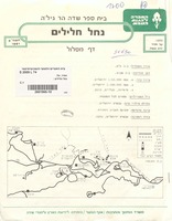 נחל חלילים : דף מסלול
