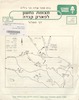 מצומת נחשון לפארק קנדה : דף מסלול – הספרייה הלאומית