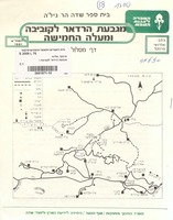 מגבעת הרדאר לקוביבה ומעלה החמישה : דף מסלול