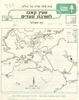 מעין קאבו לחורבת סעדים : דף מסלול
