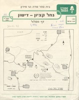 נחל קציון - דישון : דף מסלול