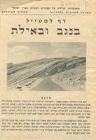 רמת חבר ומערות בר כוכבא.