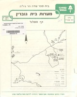 מערות בית גוברין : דף מסלול