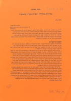 כמוה כאהבה : מנהיגות כמחוללת רגשות ומעניקה משמעות