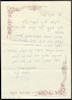 [מכתב] : [2005?]. חסידה דנאי אל ללי שמר – הספרייה הלאומית