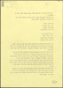 [מכתב] : י"ז ניסן תשס"ה, 26.4.2005. מיכל יפה אל משפחת שמר-הורוביץ – הספרייה הלאומית