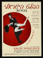 עלונים - הופעות ואירועים.