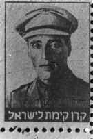 בית טרומפלדור בתל יוסף.