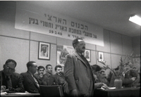 הכינוס הארצי של פועלי המתכת האריג וחומרי הבניין.