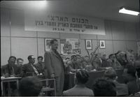 הכינוס הארצי של פועלי המתכת האריג וחומרי הבניין.