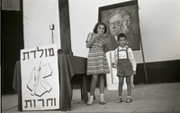 ארוע של תנועת חרות