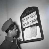 יום עיון של חיילי הרבנות הצבאית