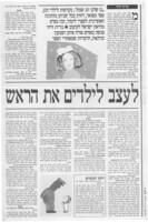 ראיון - 'גן שלנו - חג שמח'.