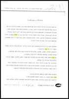 ניתוח גרפולוגי.