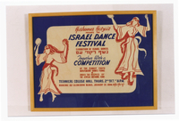 כרזה - 'Hashomer Hatzair present an Israel Dance Festival.
