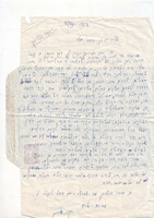מכתב אישי - לזכרו של זאב חבצלת.
