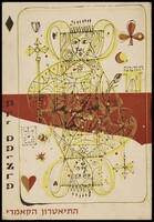 תכניה - 'מרי סטוארט' - תיאטרון הקאמרי, 1961.