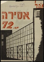 תכניה - 'אסירה מס. 72' - תיאטרון 'אהל', 1958.