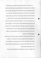מסמכים - המנזר הארמני - יפו.