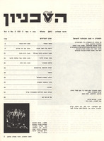 פרסומים - בניין להנדסה ביו רפואית בטכניון - חיפה.