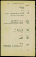 מחזה - 'מידה כנגד מידה'.