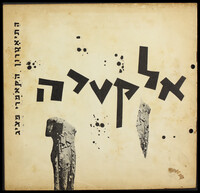תכנייה - 'אלקטרה'.