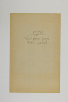 תצלומים - מתקן חימום סולארי - מחניים.